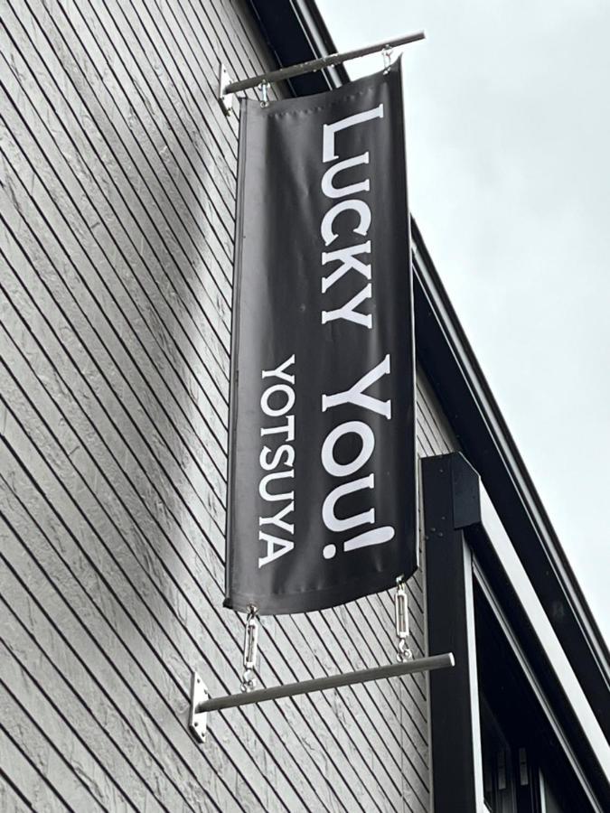 Lucky You! Yotsuya Токио Экстерьер фото